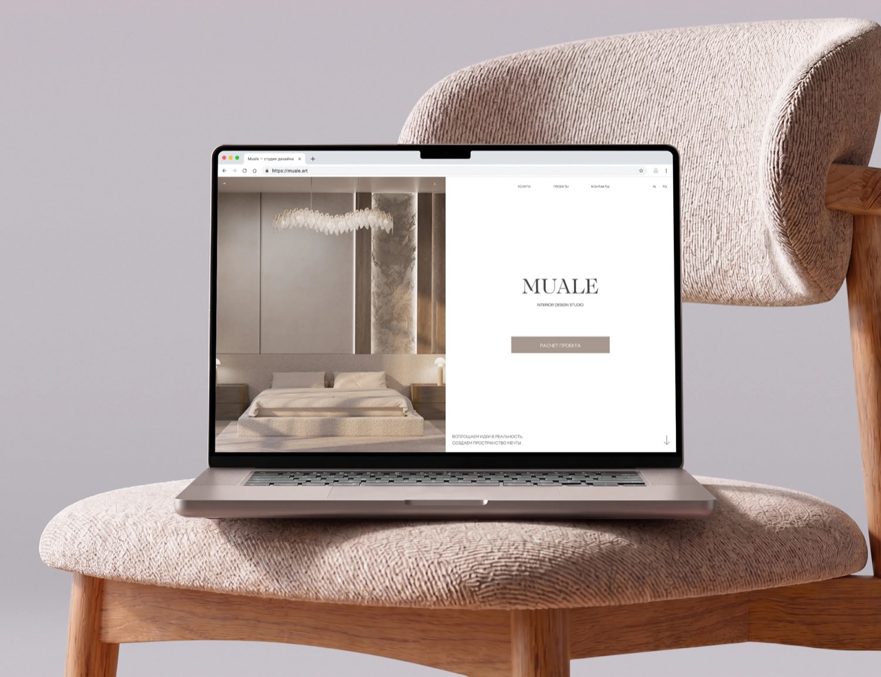 Сайт студии дизайна интерьера Muale Art